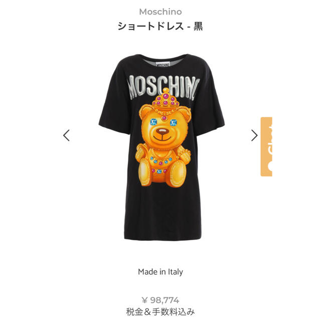 美品⭐️Moschino⭐️ジュエルベア⭐️Tシャツドレス