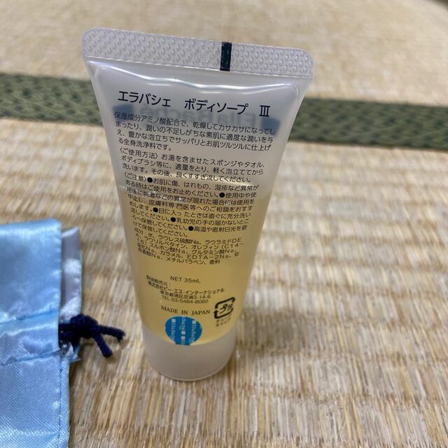 花王(カオウ)の旅行のお供に！ コスメ/美容のボディケア(バスグッズ)の商品写真