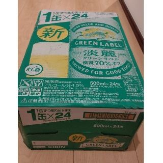 キリン(キリン)のキリン 淡麗グリーンラベル 500ml×24本(ビール)