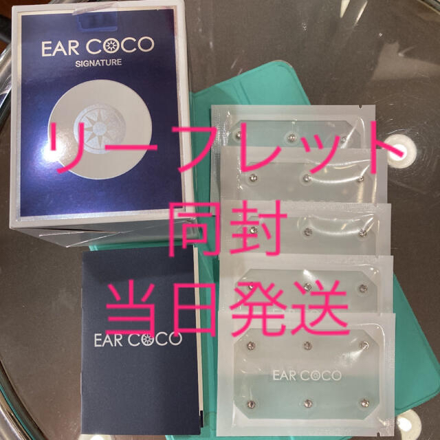 イヤココイヤーココEAR COCO 30粒