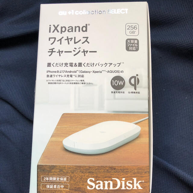 SanDisk(サンディスク)のiXpahd ワイヤレスチャージャー スマホ/家電/カメラのスマートフォン/携帯電話(バッテリー/充電器)の商品写真