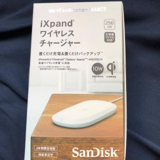 サンディスク(SanDisk)のiXpahd ワイヤレスチャージャー(バッテリー/充電器)