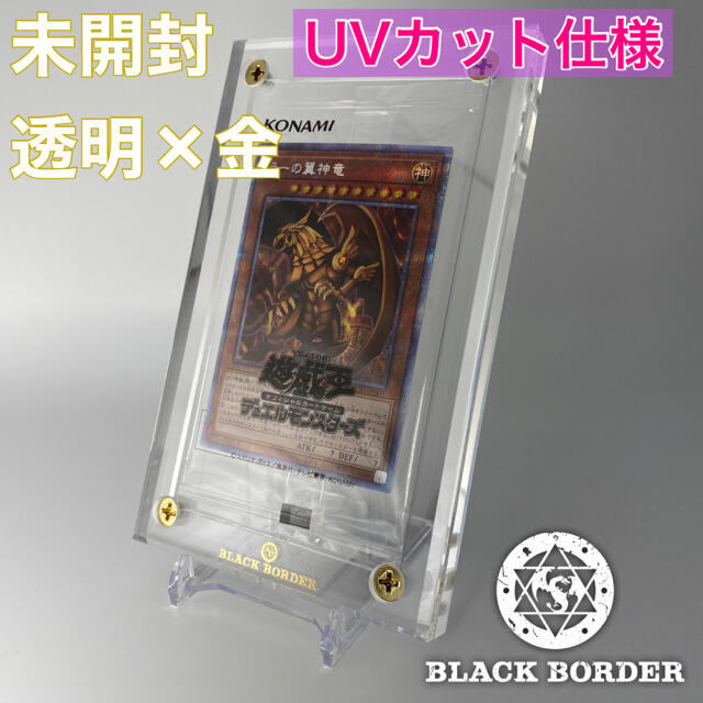 遊戯王(ユウギオウ)の【プリズマGODBOXの未開封カードに】スクリューダウン付セット エンタメ/ホビーのトレーディングカード(カードサプライ/アクセサリ)の商品写真