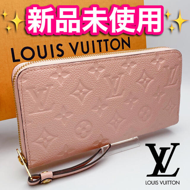 LOUIS VUITTON - 新品未使用ルイヴィトン ジッピー ピンク 保証付253