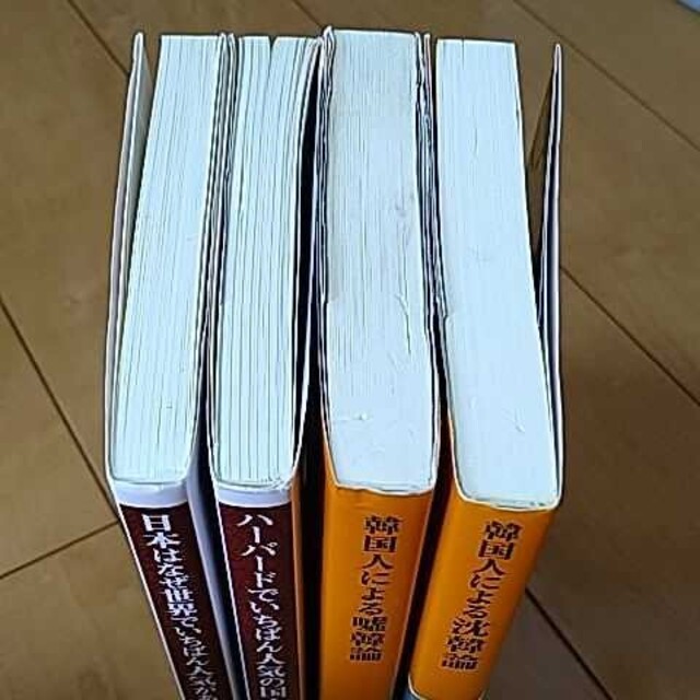 韓国  新書 ４冊 エンタメ/ホビーの本(ノンフィクション/教養)の商品写真