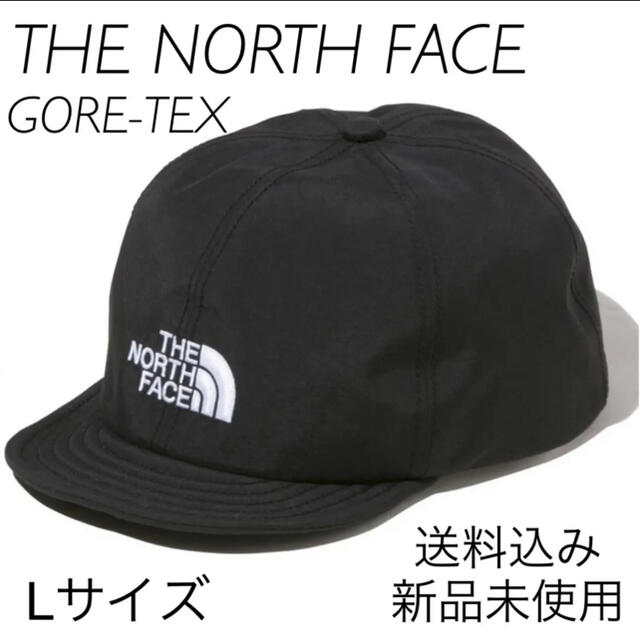 ノースフェイス GORE-TEX ベースボールキャップ Lサイズ 新品未使用