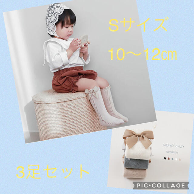 ばび様専用(*´꒳`*) キッズ/ベビー/マタニティのこども用ファッション小物(靴下/タイツ)の商品写真