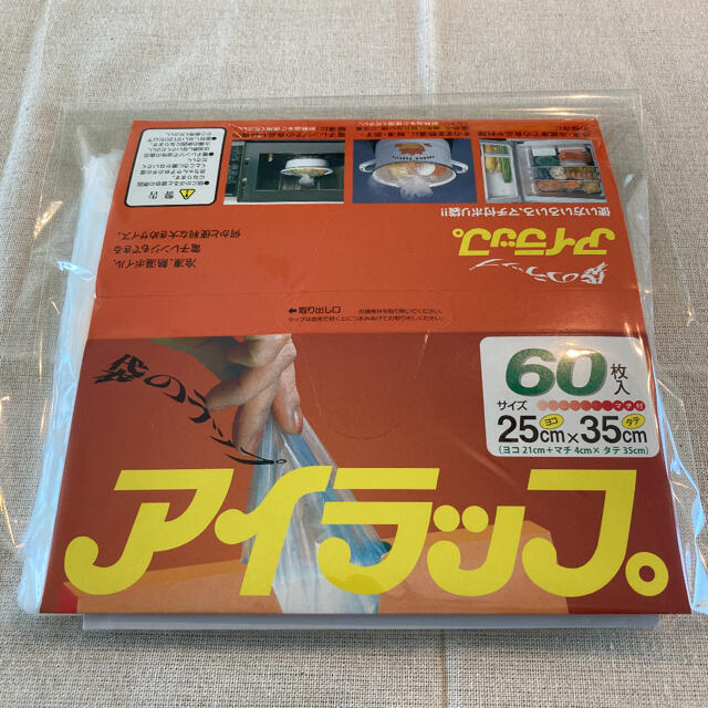 Iwatani(イワタニ)の【新品未使用】アイラップ　６０枚入り インテリア/住まい/日用品のキッチン/食器(収納/キッチン雑貨)の商品写真