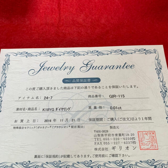 希少 ギリオン 健康ジュエリー 18金 ダイヤモンドリング の通販 希少 ギリオン 健康ジュエリー 18金 ダイヤモンドリング の通販