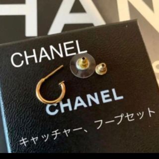 CHANEL - CHANEL シャネル ピアス フープ ゴールド 輪っか ぶら下がり ...