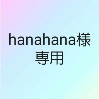 hanahana様 専用(スプーン/フォーク)