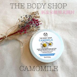 ザボディショップ(THE BODY SHOP)のクレンジング(クレンジング/メイク落とし)