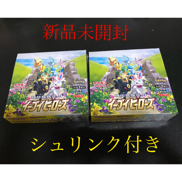 【新品未開封】 ポケモンカード　強化拡張パックイーブイヒーローズ　2BOX