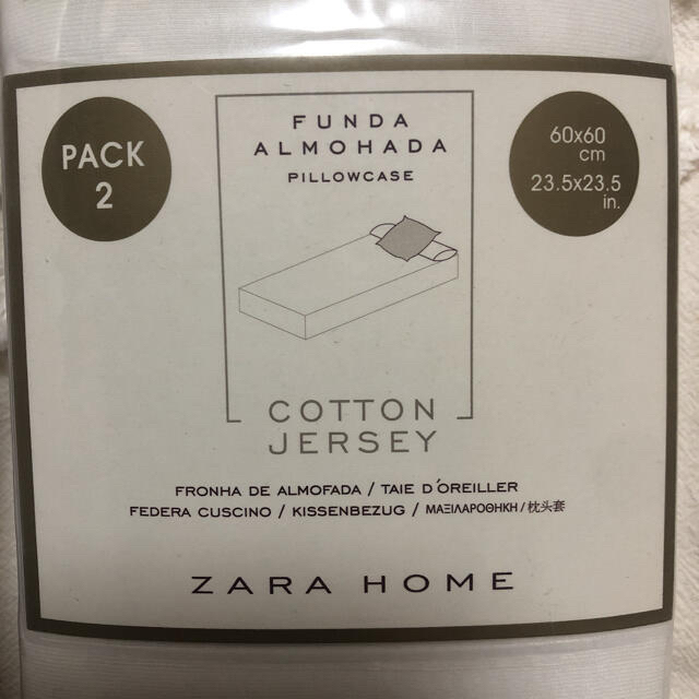 ZARA HOME(ザラホーム)のザラ ホーム　ZARA HOME 布団　カバー　セット インテリア/住まい/日用品の寝具(シーツ/カバー)の商品写真