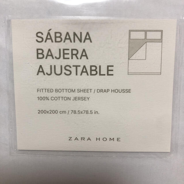 ZARA HOME(ザラホーム)のザラ ホーム　ZARA HOME 布団　カバー　セット インテリア/住まい/日用品の寝具(シーツ/カバー)の商品写真