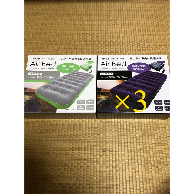 アウトドア【中身のみ】Air Bed シングルタイプ　2種4点セット