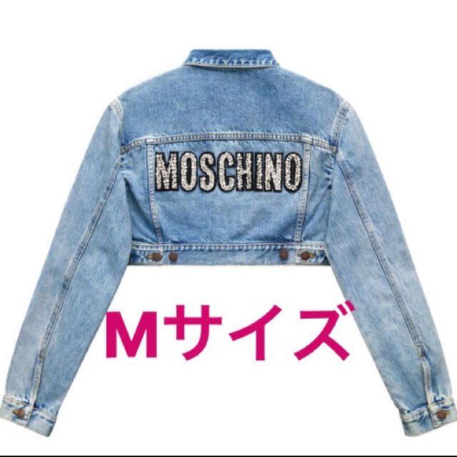 値下げ‼︎モスキーノh&m　デニムジャケット