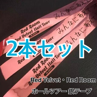 Red Velvet Red Room JAPAN Hall トレカ 銀テープ(K-POP/アジア)