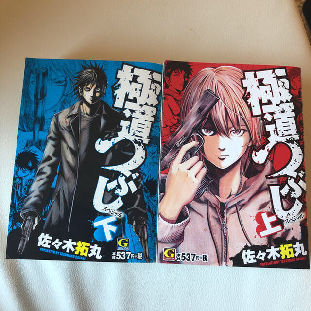 青年漫画 少年漫画セット