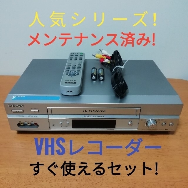 ソニー VHSビデオデッキ【SLV-NX15】