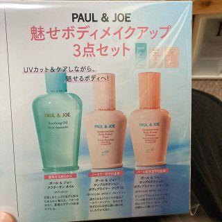 ポールアンドジョー(PAUL & JOE)のPAUL  &  JOE  VoCE ヴォーチェ 付録　試供品　サンプル　(その他)