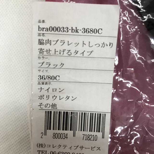 9/9 15時まで値下げ中‼️ノンワイヤー補正ブラ レディースの下着/アンダーウェア(ブラ)の商品写真