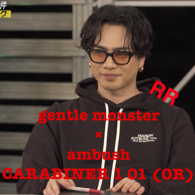 目玉商品 登坂着用 Gentle Monster Ambush カラビナ サングラス 早割クーポン