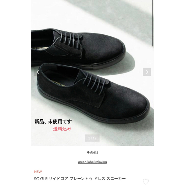 UNITED ARROWS(ユナイテッドアローズ)のUNITED ARROWS 靴 メンズの靴/シューズ(ドレス/ビジネス)の商品写真