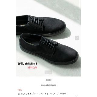 ユナイテッドアローズ(UNITED ARROWS)のUNITED ARROWS 靴(ドレス/ビジネス)