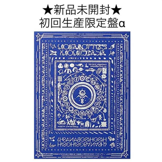 ずっと真夜中でいいのに。「潜潜話」初回生産限定盤α - 邦楽 ずっと真夜中でいいのに。「潜潜話」初回生産限定盤α - 邦楽