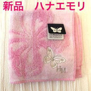 ハナエモリ(HANAE MORI)のタオルハンカチ　ハナエモリ　⭐️新品・未使用品⭐️(ハンカチ)