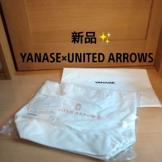 ユナイテッドアローズ(UNITED ARROWS)の新品✨キャンバストートバック　マザーバッグ　ヤナセ　UNITED ARROWS(トートバッグ)