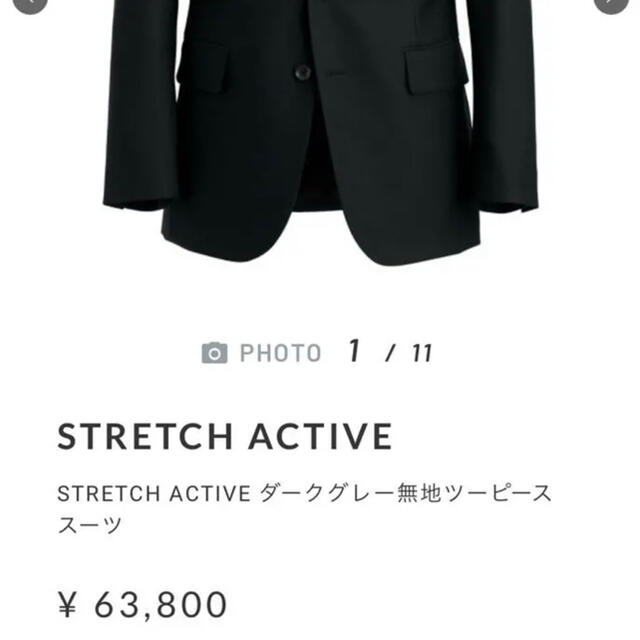 値下げSTRETCH ACTIVE ダークグレー無地ツーピーススーツ　ストレッチ 1