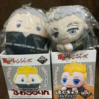 東京リベンジャーズ　ふわコロりん　はぐキャラ　三ツ谷隆　みつや　2種セット(キャラクターグッズ)