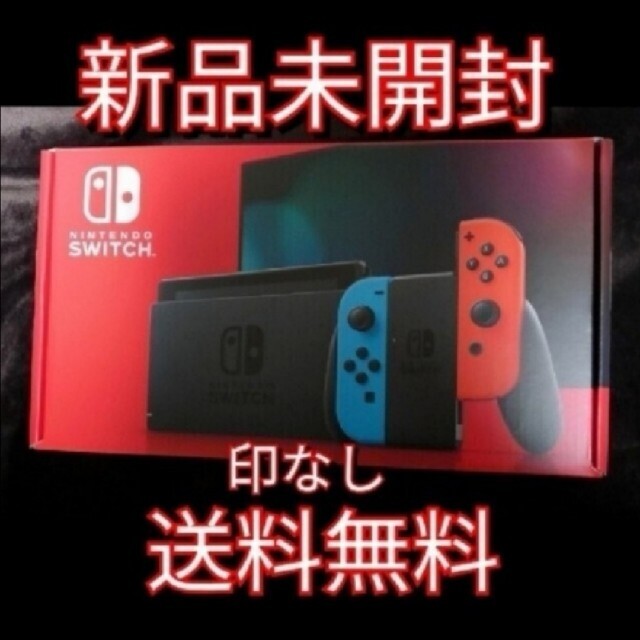 新品未開封◆Nintendo Switch 本体 ネオンブルー ネオンレッド