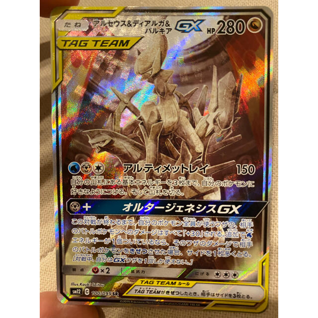 ホットオンライン ポケモンカード アルセウス ディアルガ パルキア Gx Sr Sa 三神の 割引中 Acquateck Com Br