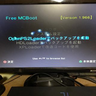 プレイステーション2(PlayStation2)のPS2 メモカブート FMCB ホワイト(その他)