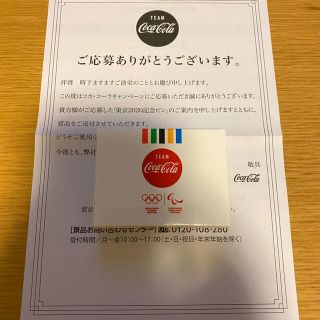 コカコーラ(コカ・コーラ)のコカコーラ Coke On ピンバッジ  東京2020ピン 聖火(ノベルティグッズ)