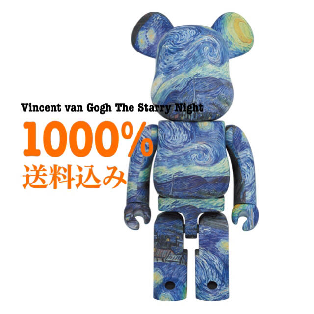 MEDICOM TOY(メディコムトイ)のThe Starry Night BE@RBRICK 1000% ハンドメイドのおもちゃ(フィギュア)の商品写真