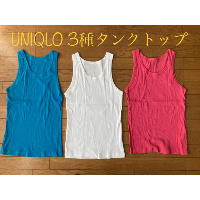 UNIQLO メンズタンクトップ3色カラーセット（サイズM） | フリマアプリ ラクマ