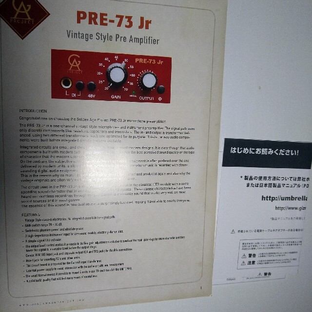 GAP PRE-73jr マイクプリアンプ