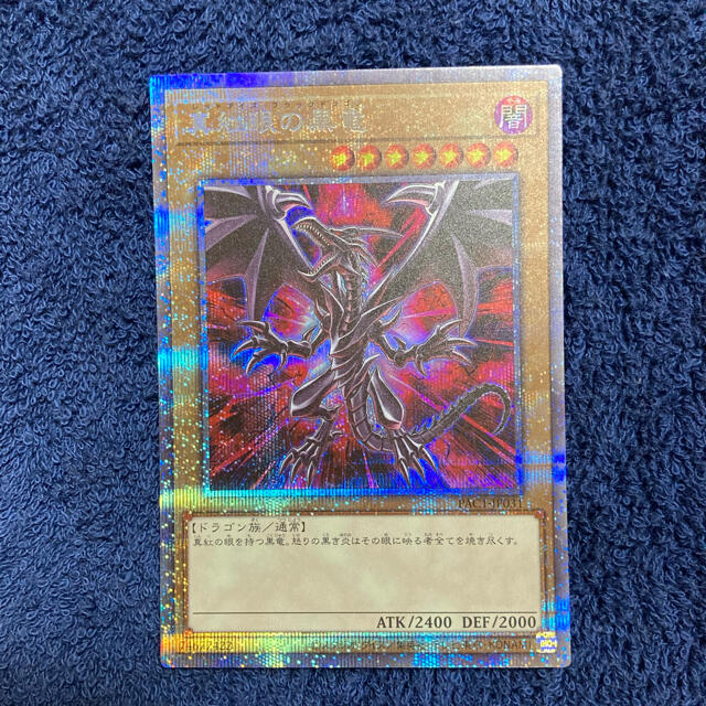 遊戯王　レッドアイズ絵違いプリズマ　極美品