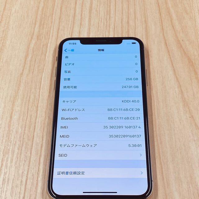 P67 SIMフリー iPhoneX 256GB - スマートフォン本体