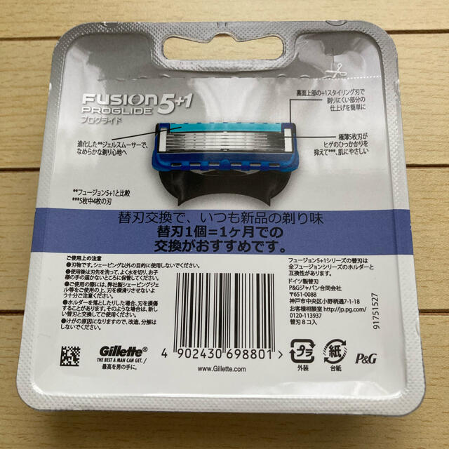 限定モデル ジレット フュージョン プログライド フレックスボール マニュアル 替刃 8個入 髭剃り カミソリ 男性用 Pamp;G正規品  スキンガードタイプも選択可能 訳あり discoversvg.com