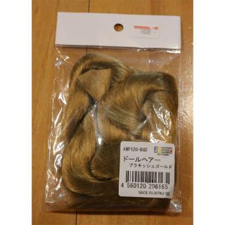 アゾン　ドールヘア　ドールヘアー　ブラキッシュゴールド　ruruko リカちゃん(その他)