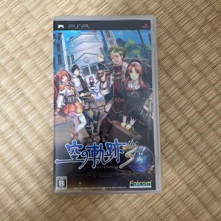 英雄伝説 空の軌跡 the 3rd PSP(携帯用ゲームソフト)