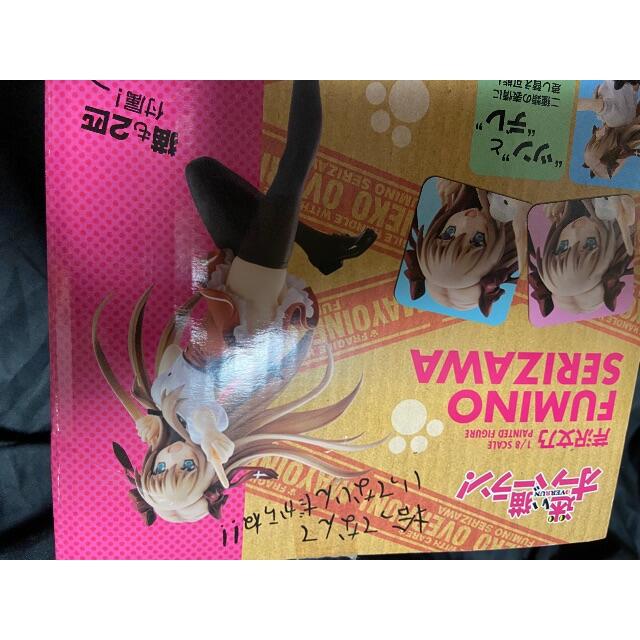 迷い猫オーバーラン!　芹沢文乃 新品未開封品！