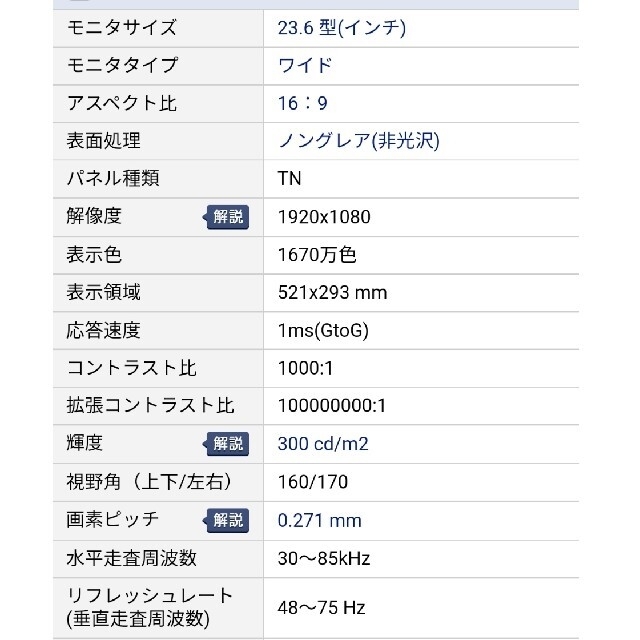 Acer - Acer ゲーミングモニター 24インチ KG241bmiix モニターアーム ...