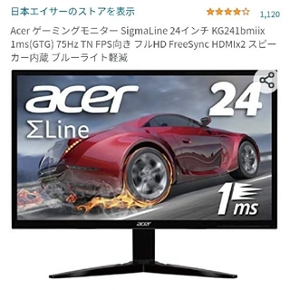 エイサー(Acer)のAcer ゲーミングモニター 24インチ KG241bmiix モニターアーム付(ディスプレイ)