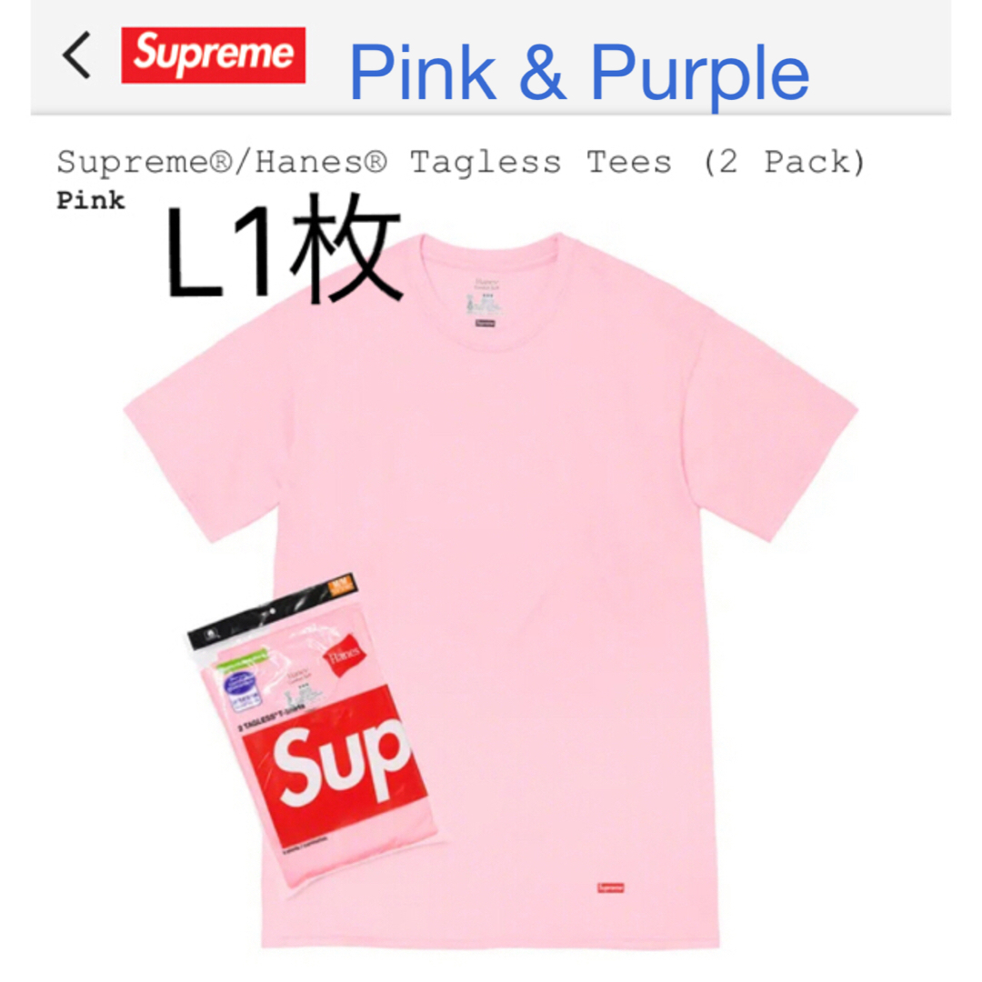 Supreme(シュプリーム)のSupreme/Hanes Tagless Tees Pink & Purple メンズのトップス(Tシャツ/カットソー(半袖/袖なし))の商品写真